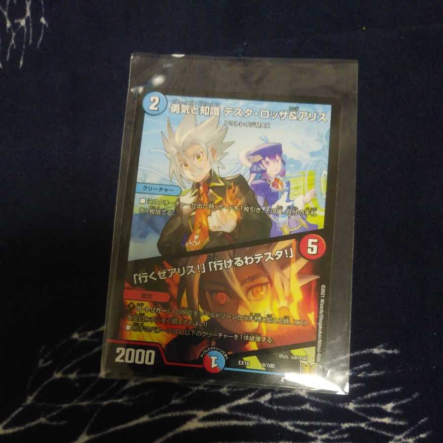 勇気と知識 テスタ・ロッサ&アリス|「行くぜアリス!」「行けるわテスタ!」