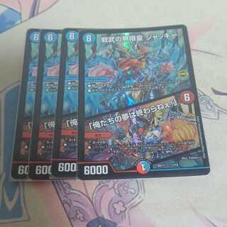 戦武の無限皇 ジャッキー｜「俺たちの夢は終わらねぇ!」