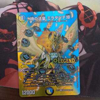 Pope of Time Miradante XII