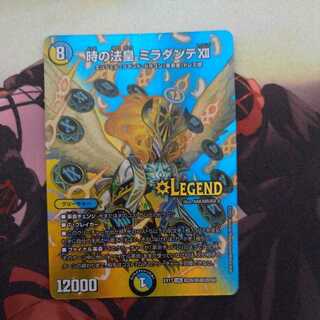 時の法皇 ミラダンテXII