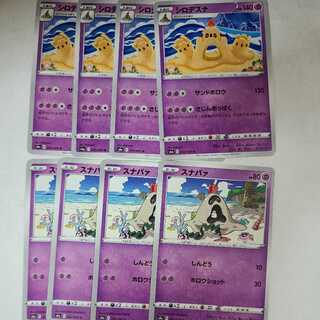 シロデスナ U スナバァ C