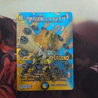 Pope of Time Miradante XII