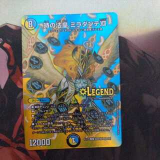 Pope of Time Miradante XII