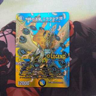 Pope of Time Miradante XII