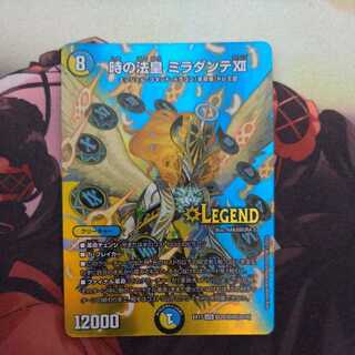 Pope of Time Miradante XII