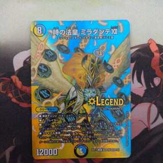 時の法皇 ミラダンテXII