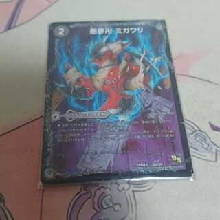 Darkness Dream Swastika Migawari｜Ninja House Karakuri Gaeshi｜Darkness Demon Dragon Utsusemi Henge