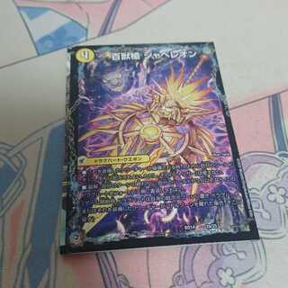 百獣槍 ジャベレオン｜百獣聖堂 レオサイユ｜頂天聖 レオザワルド