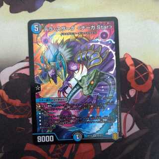 Terra Suzaku <Serpentine Princess.