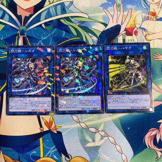 閃刀姫-シズク　2枚　ハヤテ1枚