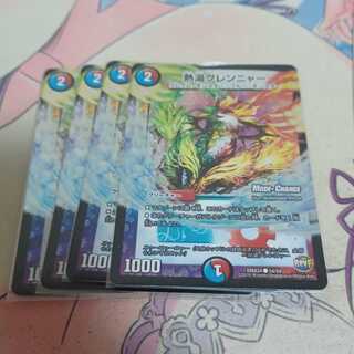 熱湯グレンニャー(MODE CHANGE)