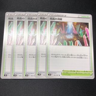 結晶の洞窟 5枚