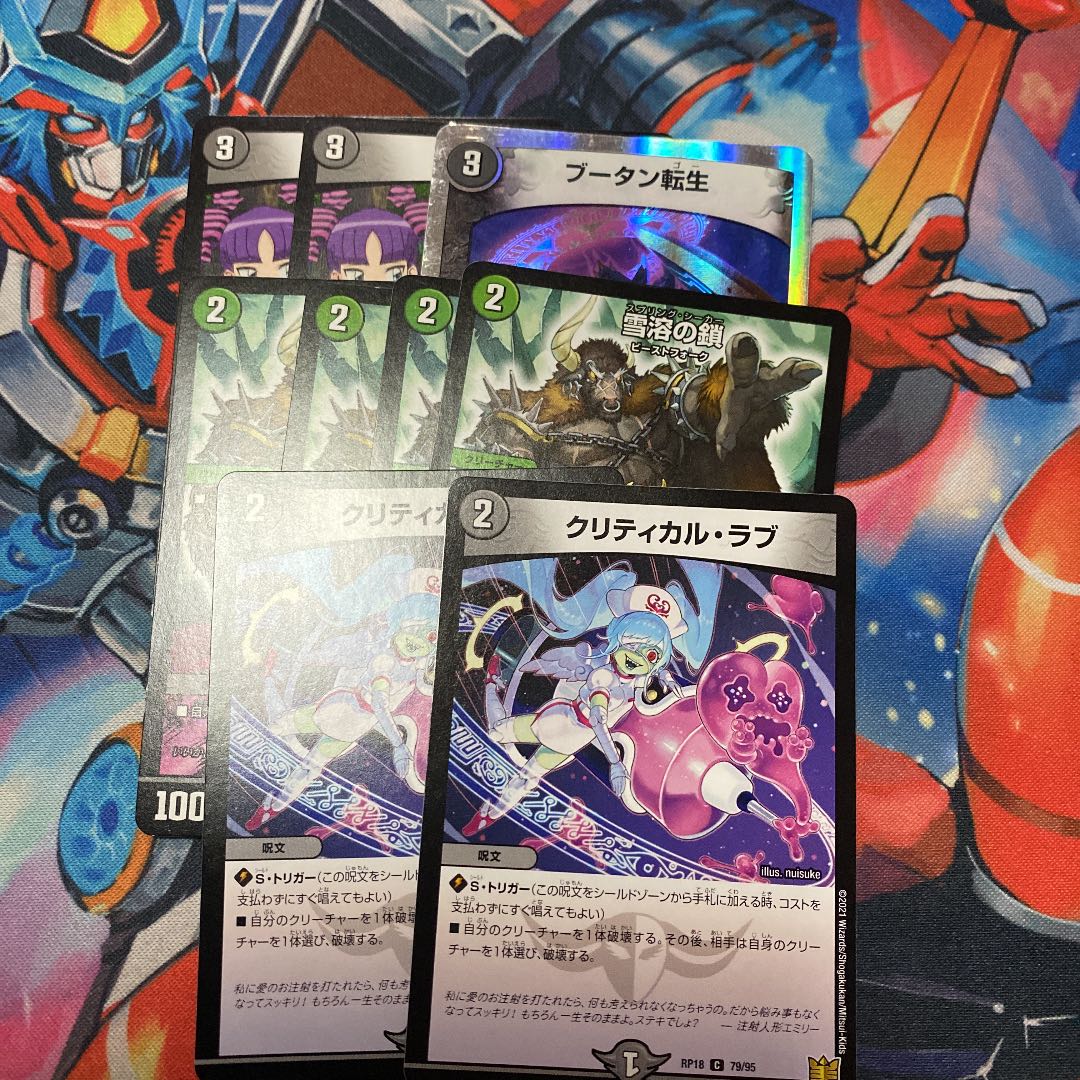 雪溶の鎖|堕牛の一撃 4枚セット