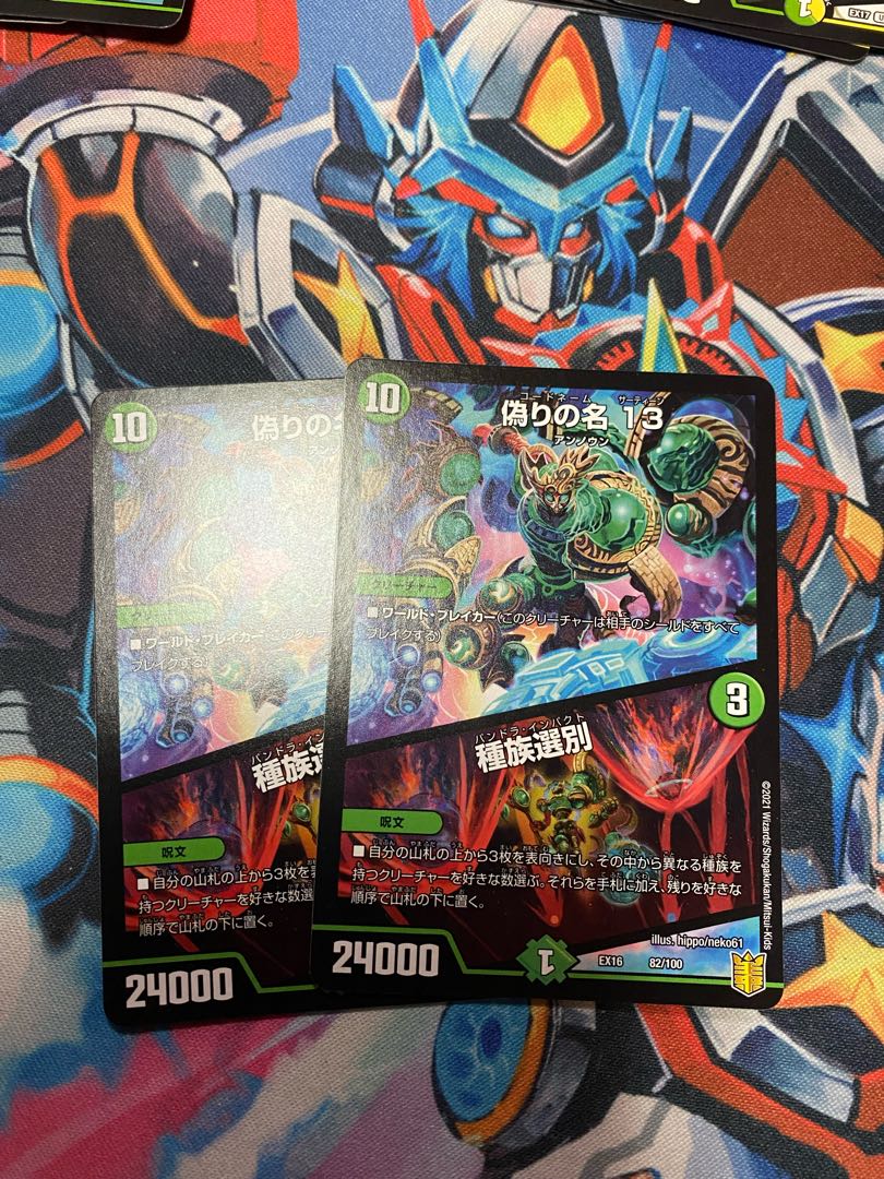 超七極Gio/巨大設計図 4枚セット