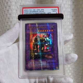 Beautiful The Last Warrior from Another Planet Ultra Parallel 2nd Period PSA9 Yu-Gi-Oh!