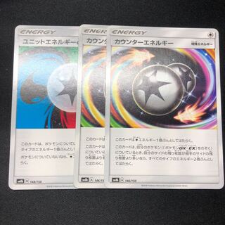 ユニットエネルギー1枚カウンターエネルギー2枚