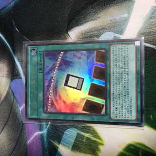 ナンバーズ・エヴァイユ　ウルトラレア