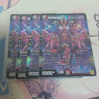 暗黒破壊神デス・フェニックス