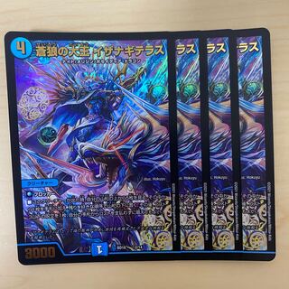 蒼狼の大王イザナギテラス