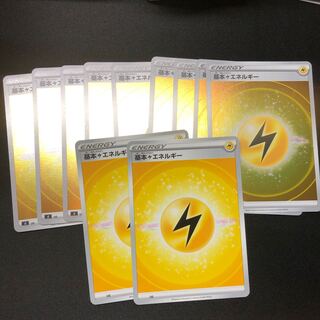 基本雷エネルギー 11枚