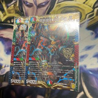 禁断竜王 Vol-Val-8