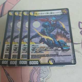 影より出でて影に還るシャドウ