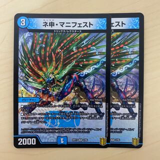 ネ申・マニフェスト VR