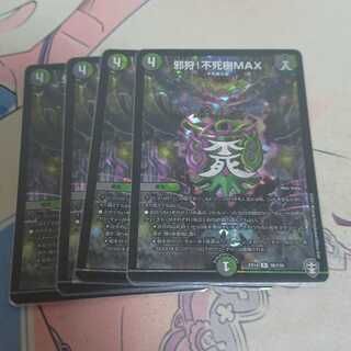 Evil hunting! Immortal Tree MAX