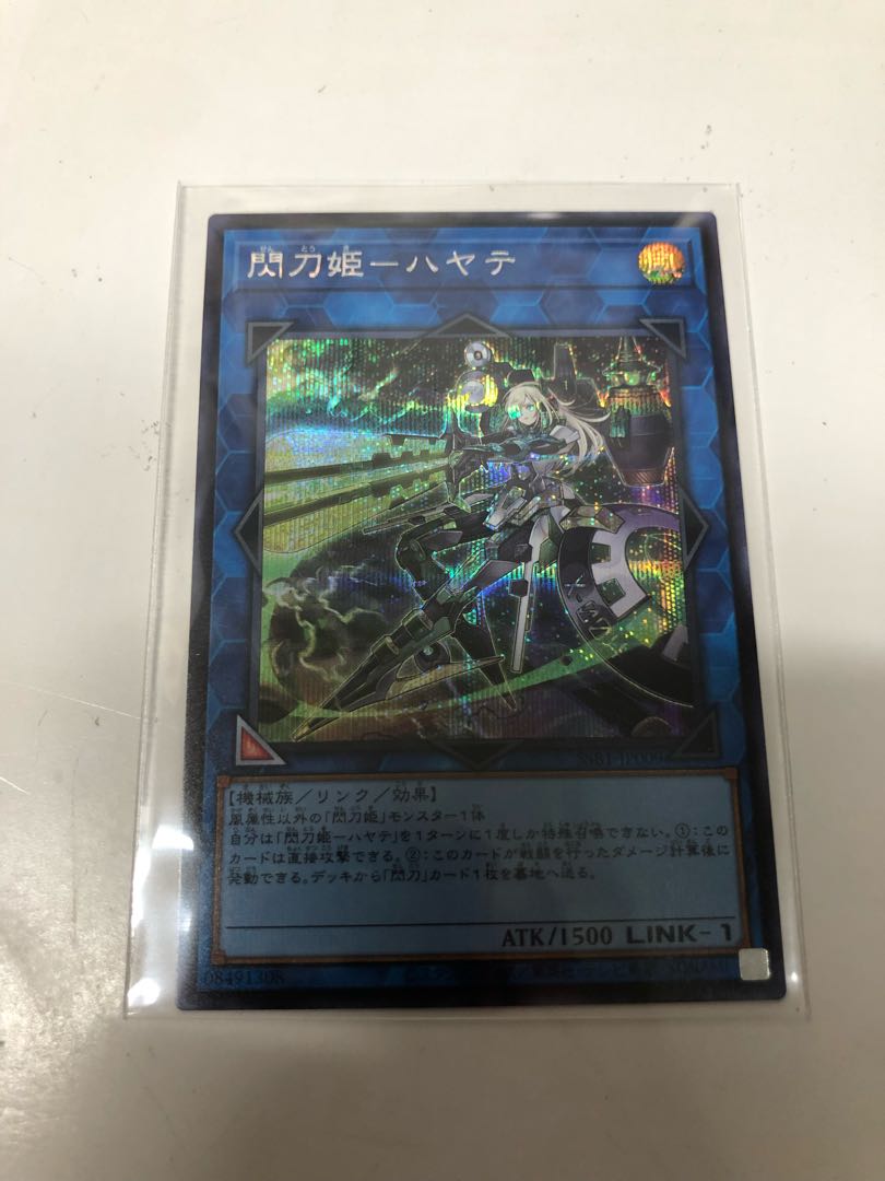 閃刀姫-ハヤテ シークレットレア