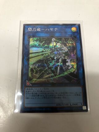 閃刀姫-ハヤテ シークレットレア