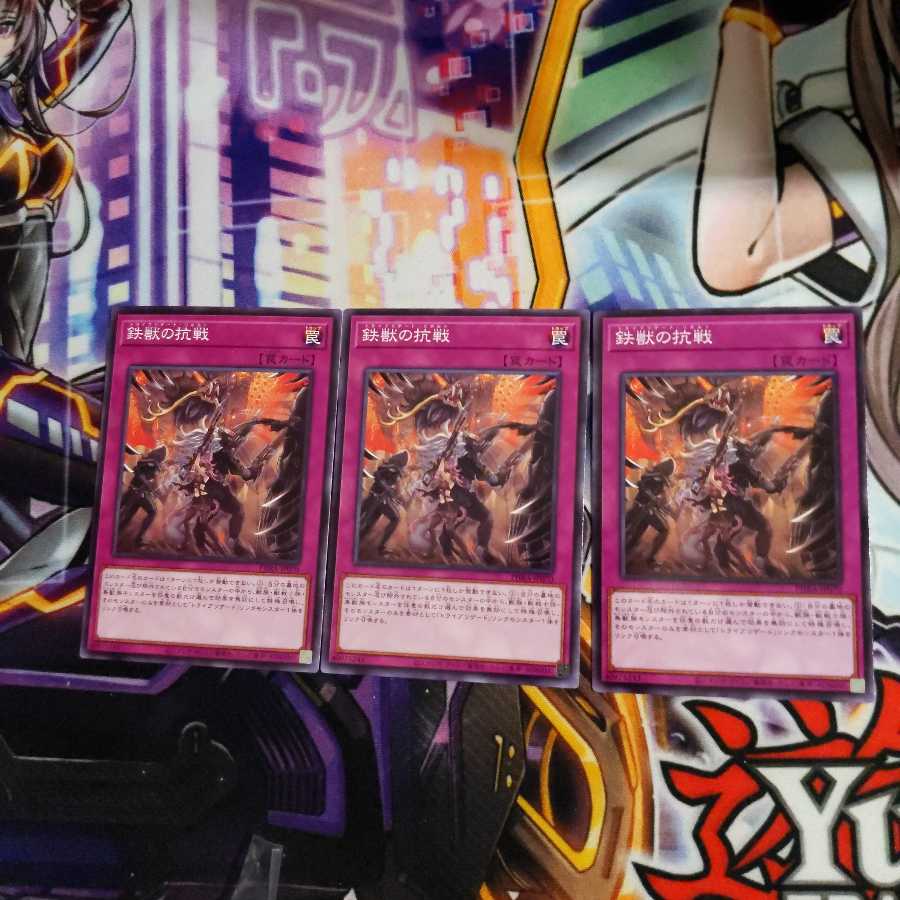 Tri-Brigade Revolt Normal Set of 3