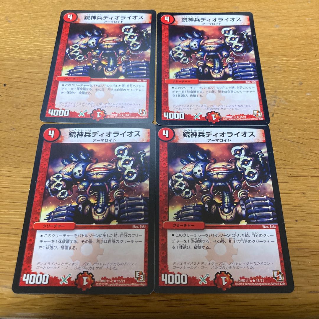 Rothus, the Traveler 4 copies