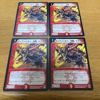 4 Infinity Blade-Hiding Dragons