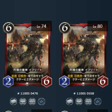 2枚セット 灼煉の魔神イフリート