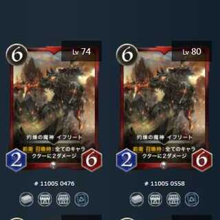 2枚セット 灼煉の魔神イフリート