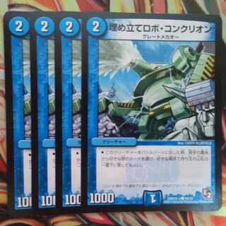 Reclamation Robot Conklion, set of four