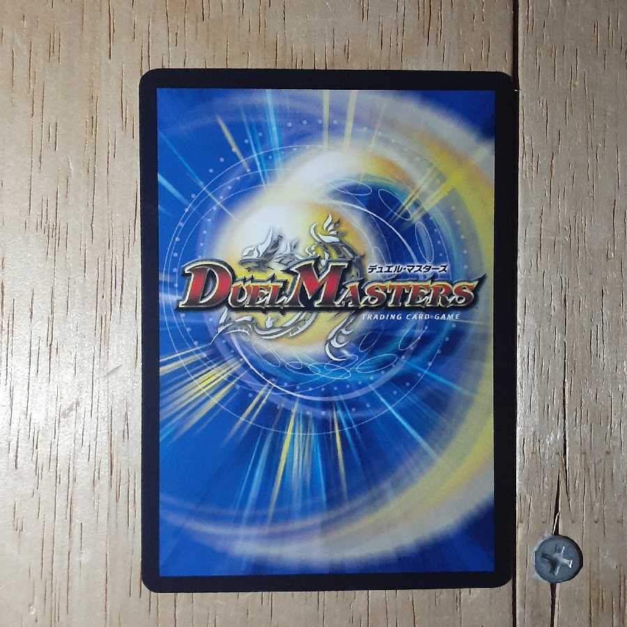 虹速 ザ・ヴェルデ(20thSPレア仕様)