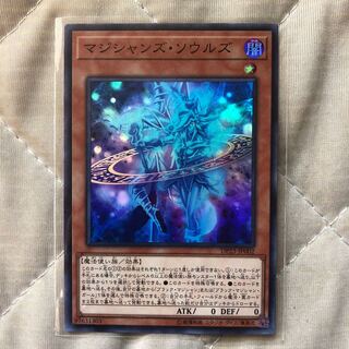 マジシャンズ・ソウルズ