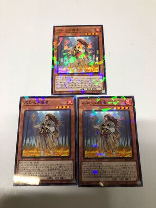 不知火の隠者3枚セット