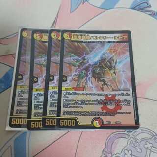 凰翔竜機バルキリー・ルピア