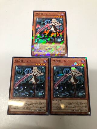 閃刀姫-レイ3枚セット