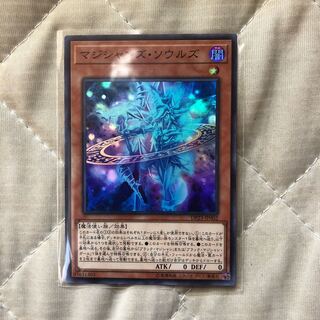 マジシャンズ・ソウルズ