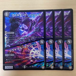 フェルナンド・ソシュール｜プライマル・スクリーム SR