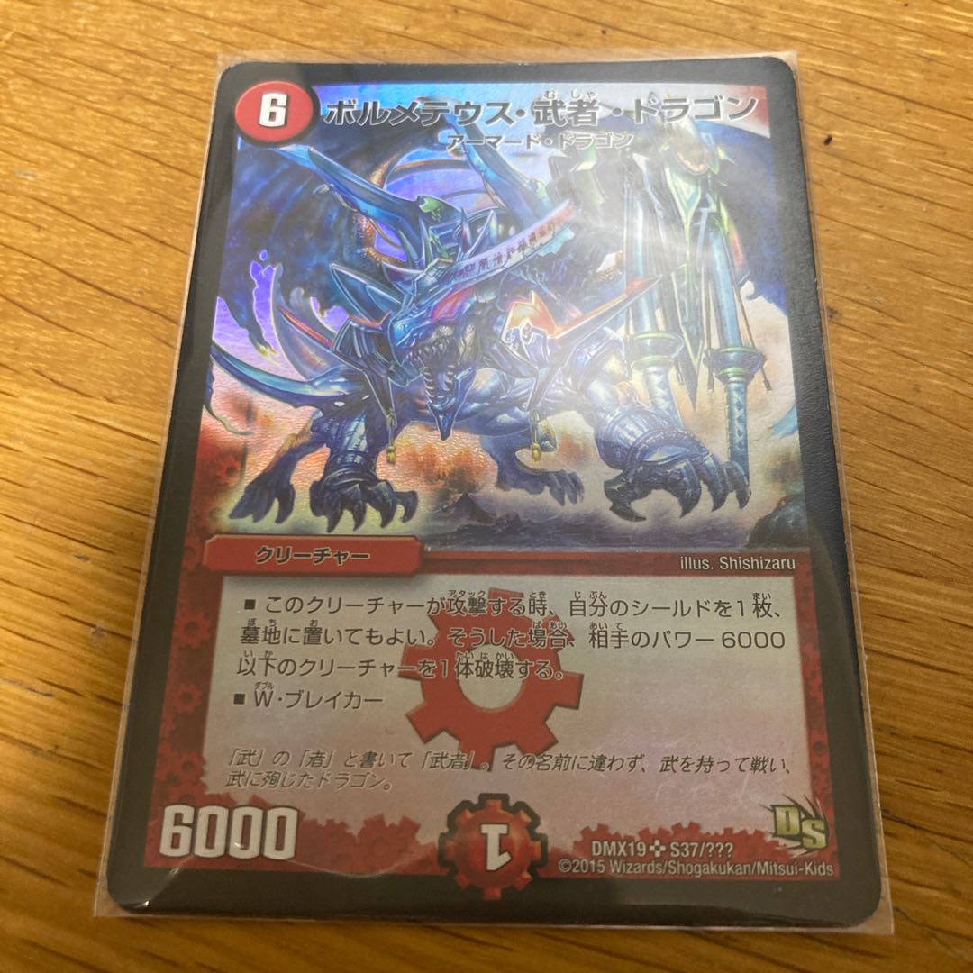 Bormetheus, Warrior, Dragon, Blue Edition 2015