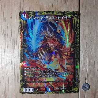 Mr. Murakumo's exclusive Onsen Dis Kaiser (20th rare specification) x 4