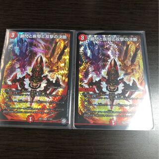 瞬閃と疾駆と双撃の決断