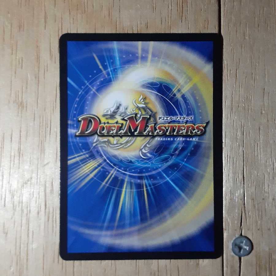 オンセン・ディス・カイザー(20thレア仕様)