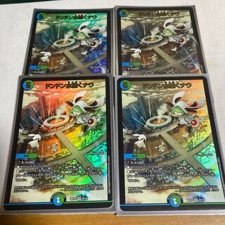 ドンドン水撒くナウ　4枚