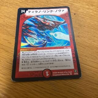 【最安値】 ティラノリンクノヴァ ノバ 初期 ver.統一 4枚セット 2025年最新】ティラノ・リンク・ノヴァの人気アイテム - メルカリ