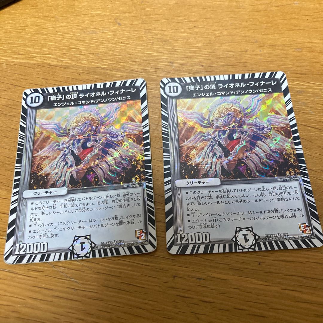 Lion's Head, Lionel Finale, two pieces.